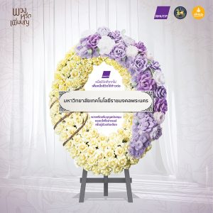 พวงหรีดเพิ่มบุญ L01
