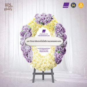 พวงหรีดเพิ่มบุญ L02