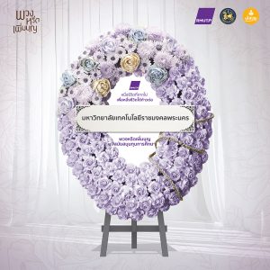 พวงหรีดเพิ่มบุญ L03
