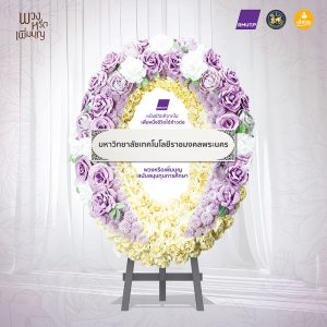 พวงหรีดเพิ่มบุญ XL01