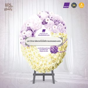 พวงหรีดเพิ่มบุญ XL02